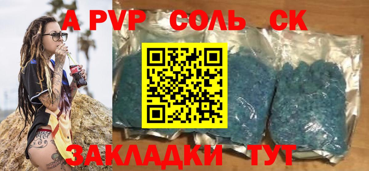 Alfa_PVP СК Хабаровск