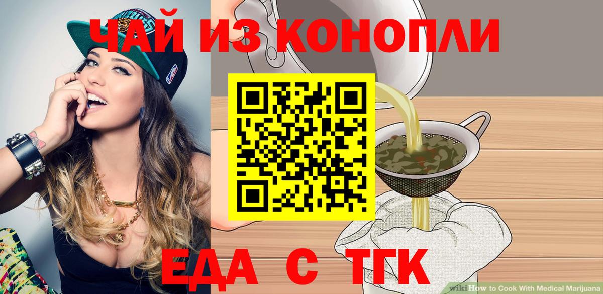 Canna-Cookies конопля Хабаровск