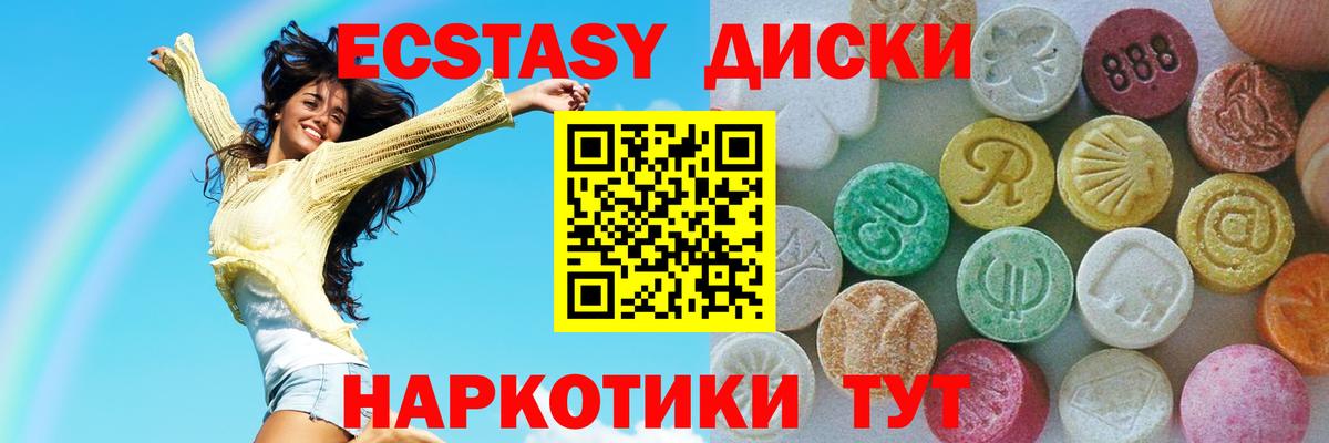 Хабаровск  Экстази бентли  Ecstasy  ЭКСТАЗИ 99%  Вход с VPN 