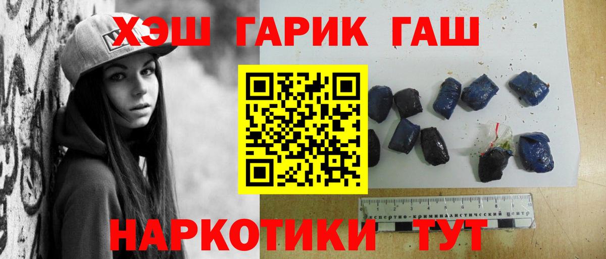 цены наркотик  ГАШИШ  Вход с VPN  ГАШИШ индика сатива  ГАШИШ хэш  Хабаровск 
