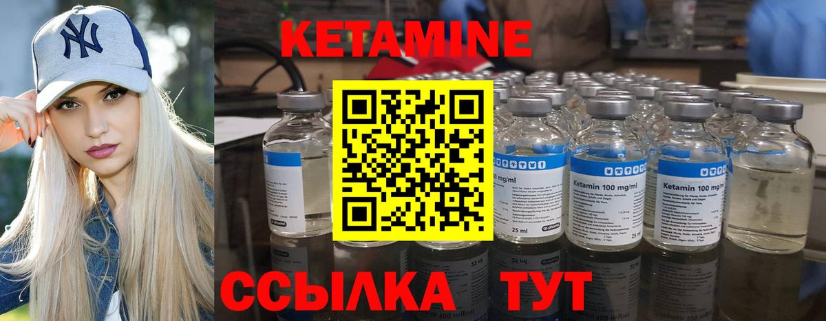 Кетамин ketamine  КЕТАМИН ketamine  Вход с VPN  Хабаровск 