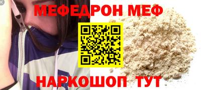 мяу мяу кристалл Бузулук