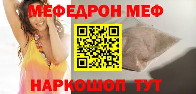 мяу мяу кристалл Бузулук