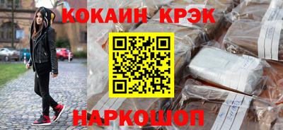 мяу мяу кристалл Бузулук