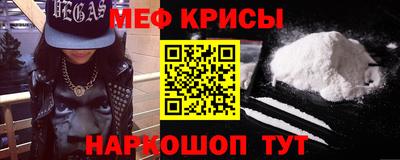 мяу мяу кристалл Бузулук