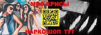 мяу мяу кристалл Бузулук
