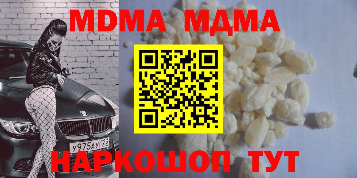 MDMA молли  Вход с VPN  MDMA  Хабаровск  МДМА VHQ 