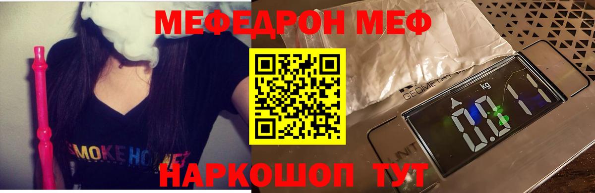 МЕФ  МЯУ-МЯУ VHQ  Мефедрон  Хабаровск  Мефедрон mephedrone  Вход с VPN 
