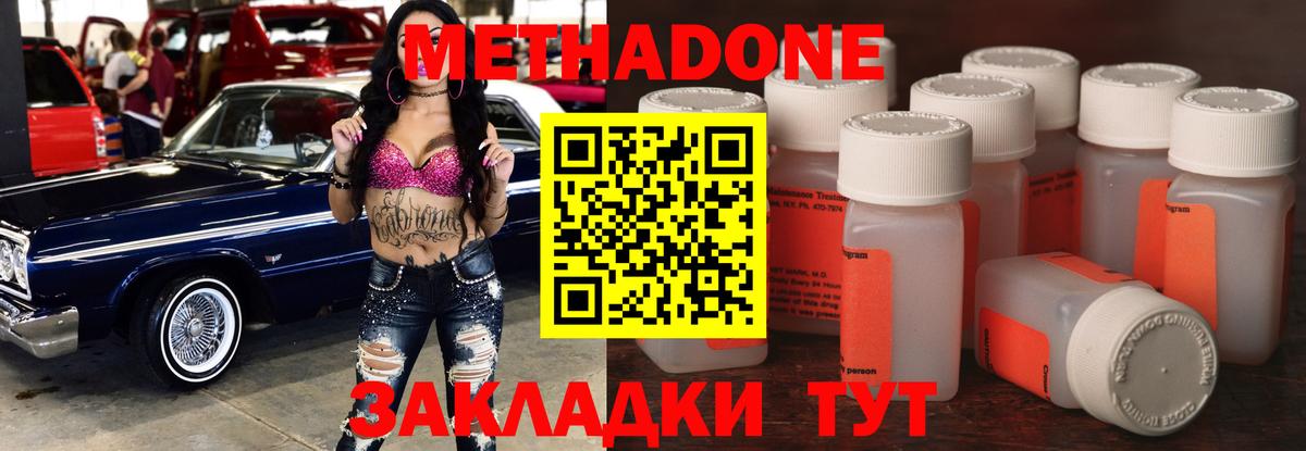 Метадон белоснежный  МЕТАДОН VHQ  hydra вход  Хабаровск  Вход с VPN 