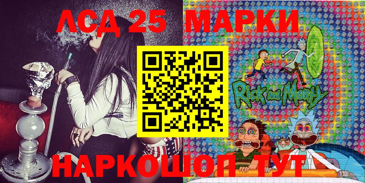 Хабаровск  Марки N-bome 1,8мг  Вход с VPN 