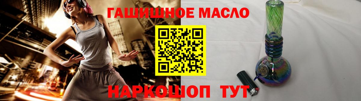 Хабаровск  кракен маркетплейс  Вход с VPN  Дистиллят ТГК концентрат  ТГК концентрат 