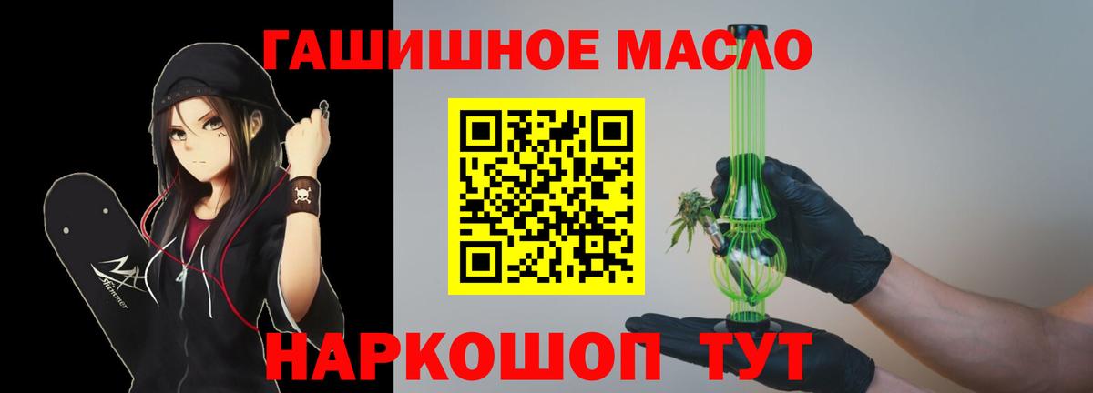 Дистиллят ТГК вейп с тгк Хабаровск